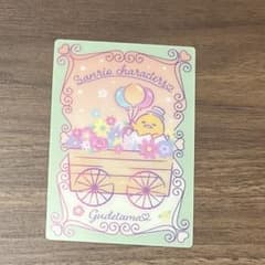 ぐでたまカードのサムネイル
