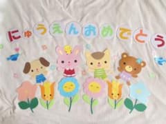 壁面飾り　入園　卒園　進級　春　壁面　ラミネート　保育教材