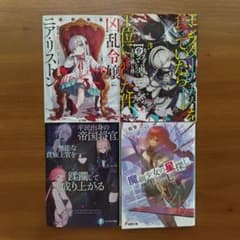 ライトノベル 全80冊 まとめ売り セット売り 小説 ライトノベル 各1巻4冊セット 文庫本 まとめ売り 即購入OK - メルカリ