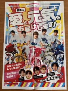 M!LK 折込チラシのサムネイル