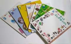 もっとふしぎはっけん　七冊のサムネイル