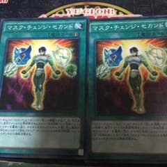 遊戯王 マスクチェンジセカンドのサムネイル