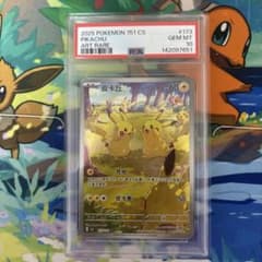 PSA10 中国語版 ポケモン151 ピカチュウ AR #173 psa10 - メルカリ