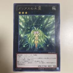 【遊戯王】SHSP-JP055 メリアスの木霊 字レアのサムネイル