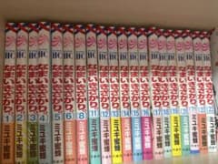 なまいきざかりのサムネイル