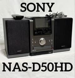 ■■【リモコン付】SONY　NAS-D50HD HDDミニコンポ SONY HDDミニコンポ NAS-D50HD 2006年製 - メルカリ