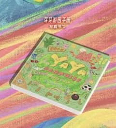 宋亚轩のサムネイル