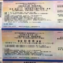 百万石音楽祭 ミリオンロックフェス6月3日用駐車場チケット 往復シャトルバス付のサムネイル