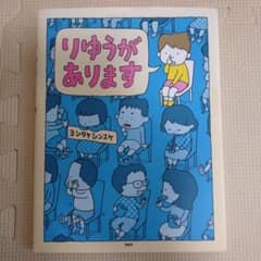 りゆうがあります  ヨシタケ シンスケのサムネイル