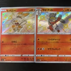 ヒバニー　色違いのサムネイル