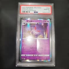 【PSA10/3連番】ゲンガーR 071/190 023/071 048/172 PSA10/3連番】ゲンガーR 071/190 023/071 048/172 - メルカリ