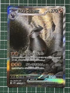 ドリュウズex SAR 10枚　まとめ売り　ブラックボルト 171/086 ドリュウズex SAR ブラックボルト 171/086 ポケモンカード - メルカリ