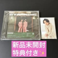 King & Prince キンプリ STARRING 通常盤 特典付きのサムネイル