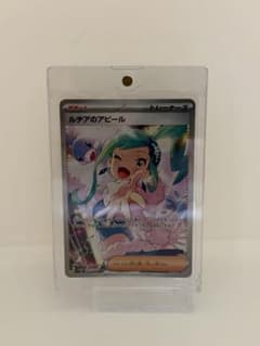 ルチアのアピール SAR スカーレット&バイオレット 強化拡張パックのサムネイル