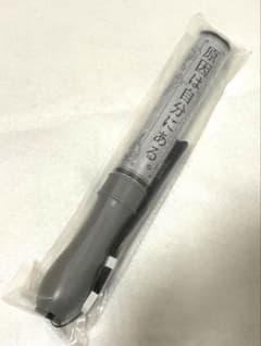 原因は自分にある。げんじぶペンライト カラーチエンジカラチェン ver
