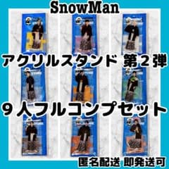新品]SnowManアクスタ アイランドストア第2弾9人フルコンプセット