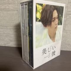 限定収納BOX】美しい彼 Blu-ray 全セット - メルカリ