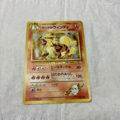 ポケモンカード カツラのウィンディ No.059 - メルカリ