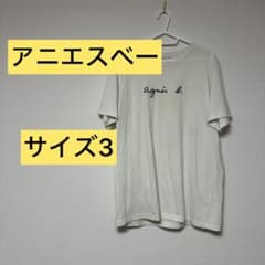 アニエス・ベー Tシャツ ホワイト 3 Amazon | [agnes b.] [アニエスべー] ロゴ Tシャツ 半袖 S179 TS