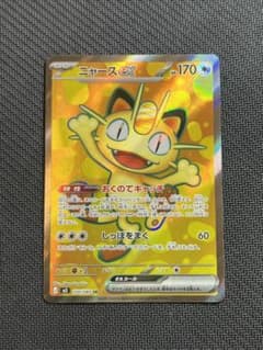 ムニキスゼロ ニャースSR 100/080