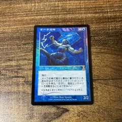 MTG 【Foil】UDS オーラ泥棒/Aura Thief 日本語 - メルカリ