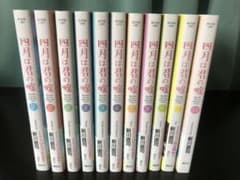 四月は君の嘘 1〜11  全巻のサムネイル