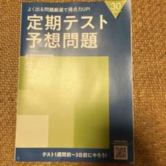 定期テスト予想問題 生物 学習テキスト　高校講座　標準コースのサムネイル