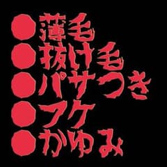 the MILLS シャンプー&リンスのサムネイル