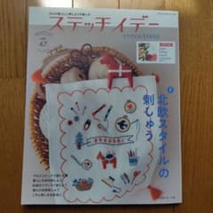 ステッチイデー vol.47のサムネイル