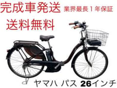 1900業界最長12ヶ月保証付！送料無料エリア多数！安全整備済み！電動