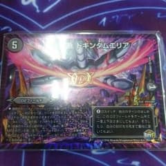 ドキンダムエリアのサムネイル