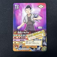 NARUTOカードゲーム 砂瀑の我愛羅 忍 58 | Beli pada Mercari dari