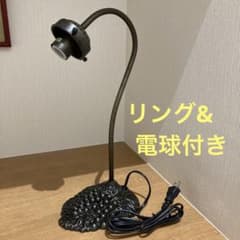 グースネック ランプベース  Lのサムネイル