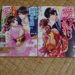 67 愛されざかり ～イジワル御曹司の目覚める独占欲～のサムネイル