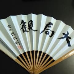 かねまる様専用★渡辺明竜王VSボナンザ記念　扇子のサムネイル