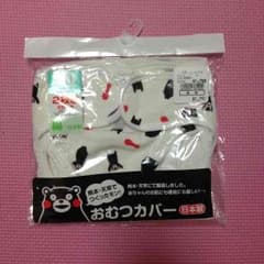 最終値下げ 布おむつカバー くまもんのサムネイル