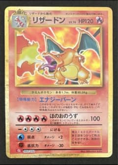 ポケモンカード リザードン クラシック classic 003/032 - メルカリ