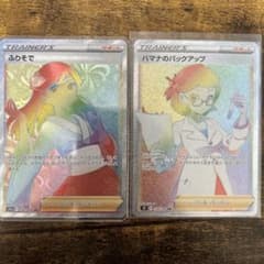 「値下げ中！」ポケモンカード　ふりそで　ハマナのバックアップ　hrのサムネイル