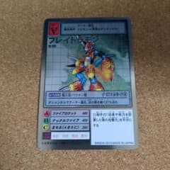 旧デジタルモンスターカード【St-122 フレイドラモン 2013】【oka