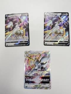 ポケモンカード アルセウスV  VSTAR セット スリーブ付きのサムネイル
