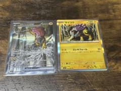 ライコウex SAR ライコウ R ポケモンカード 2枚セットのサムネイル