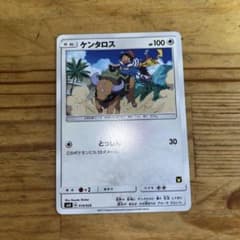 ポケモンカード ケンタロス SMD サトシVSロケット団 014/026 - メルカリ
