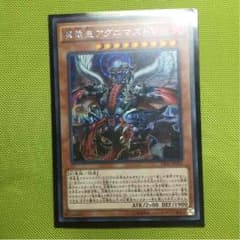 遊戯王 真竜皇アグニマズドv  シクのサムネイル