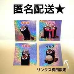 グラニフ graniph リンクス梅田 ステッカー シール イカク - メルカリ