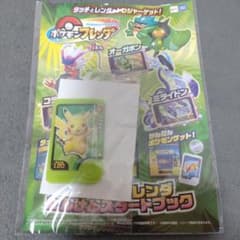 ポケモンブレンダ非売品のサムネイル