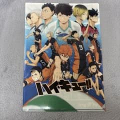 ハイキュー!! クリアファイルのサムネイル
