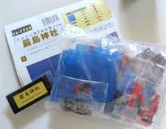 【値下中！新品】ナノブロックで作る世界遺産シリーズ 厳島神社セット（応募特典）のサムネイル