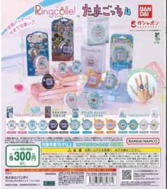 Ringcolle! たまごっち4 てんしっちのたまごっちのサムネイル