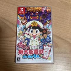 桃太郎電鉄 ～昭和 平成 令和も定番！～のサムネイル