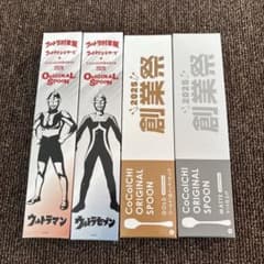 CoCo壱ウルトラ創業祭2026.2025 スプーン4本セット - メルカリ